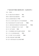 一年级数学的《分类和整理》专题教案