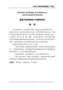 关于职称评定考核鉴定意见