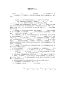 一年级音乐下册的优秀教案模板